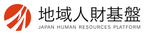 一般社団法人地域人財基盤